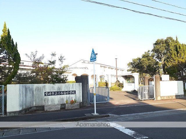 小学校　宮崎市立小松台小学校（小学校）まで1000m