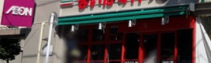 スーパー　まいばすけっと墨田立花5丁目店（スーパー）まで704m