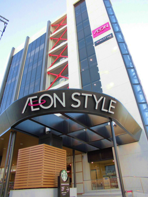 スーパー　AEONSTYLE(イオンスタイル)碑文谷（スーパー）まで549m