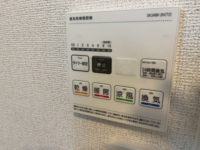 その他設備