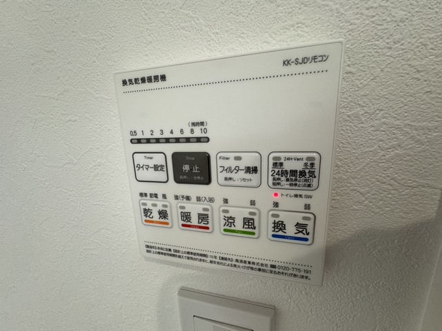 その他設備