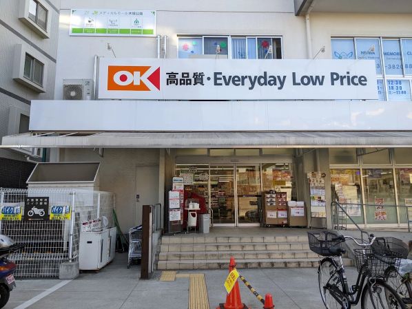 スーパー　オーケー平野店（スーパー）まで760m