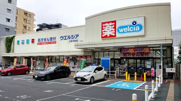 ドラックストア　ウエルシア江東平野店（ドラッグストア）まで716m