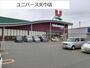 スーパー　ユニバース矢巾店（スーパー）まで550m