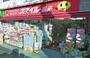 ドラックストア　ドラッグストアスマイル麻布店（ドラッグストア）まで32m