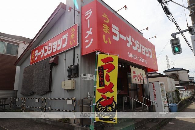 飲食店　ラーメンショップ（飲食店）まで246m