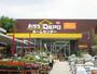 ホームセンター　おうちDEPO府中店（ホームセンター）まで2076m