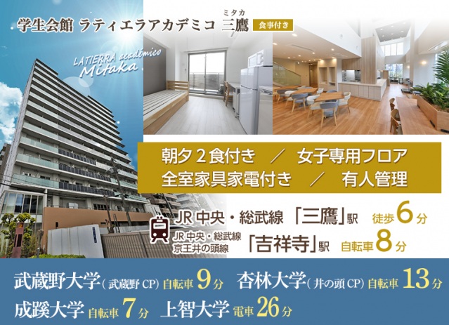ＪＲ中央線 三鷹駅 徒歩6分 14階建 築3年のその他写真