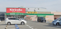 ドラックストア　キリン堂 茨木畑田店（ドラッグストア）まで123m