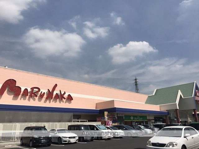 スーパー　山陽マルナカ中島店（スーパー）まで950m