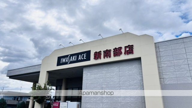 スーパー　エース新南部店（スーパー）まで270m