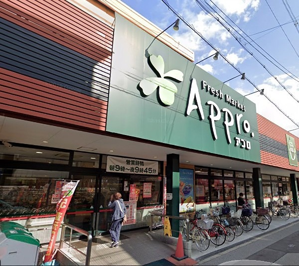 スーパー　食品館アプロ 矢田店（スーパー）まで543m
