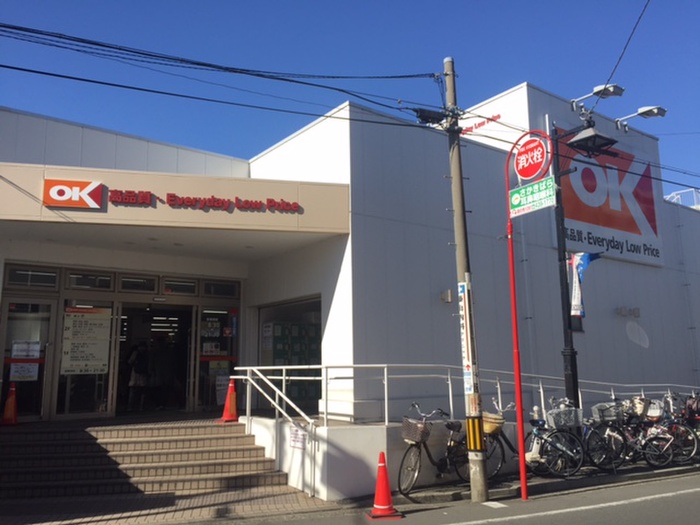 スーパー　オーケーディスカウントスーパーマーケット妙蓮寺（スーパー）まで167m