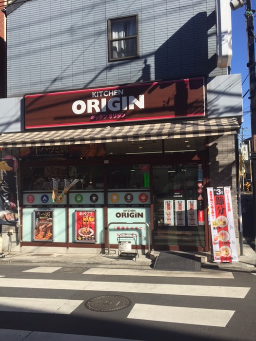 その他　オリジン弁当妙蓮寺店（その他）まで22m