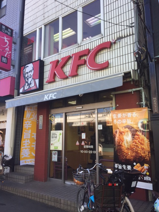 飲食店　ケンタッキーフライドチキン妙蓮寺店（飲食店）まで45m
