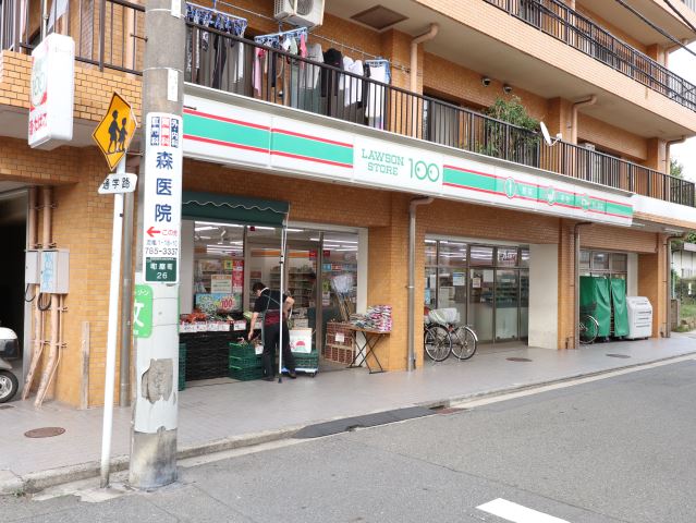 コンビニ　１００円ローソン（コンビニ）まで230m