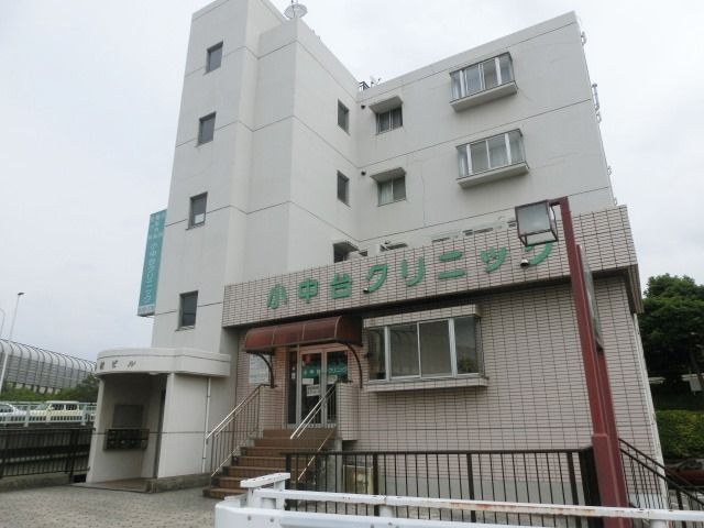 病院　小中台クリニック（病院）まで550m