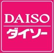 ショッピングセンター　ダイソー札幌西岡店（ショッピングセンター）まで1530m