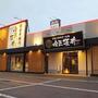 飲食店　肉匠坂井 あま七宝店（飲食店）まで1010m