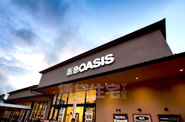 スーパー　阪急オアシス　かどの店（スーパー）まで905m