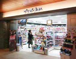 ドラックストア　マツモトキヨシ赤坂Bizタワー店（ドラッグストア）まで555m