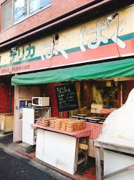 その他　デリカぱくぱく向島店（その他）まで451m