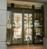 コンビニ　セブンイレブン 新宿5丁目明治通り店（コンビニ）まで110m