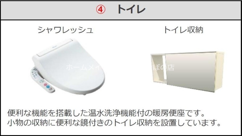 トイレ　イメージ