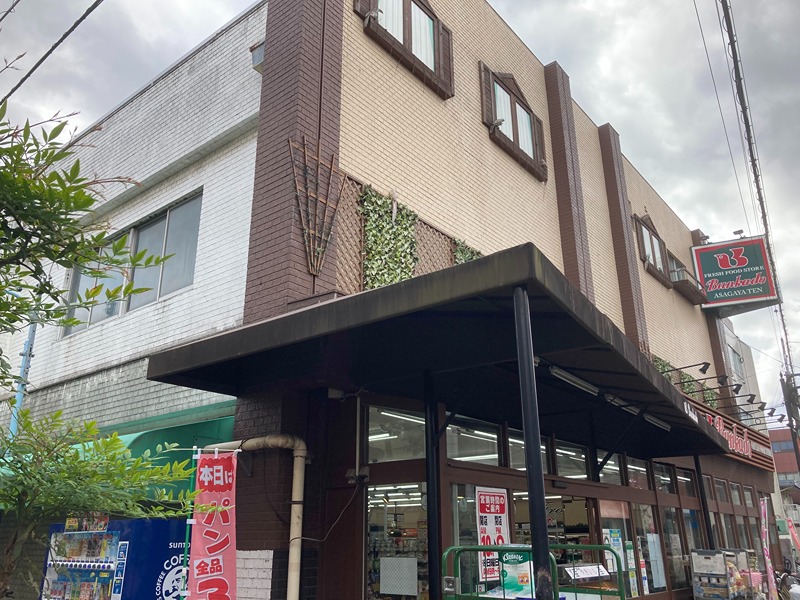スーパー　文化堂 阿佐ケ谷店（スーパー）まで418m