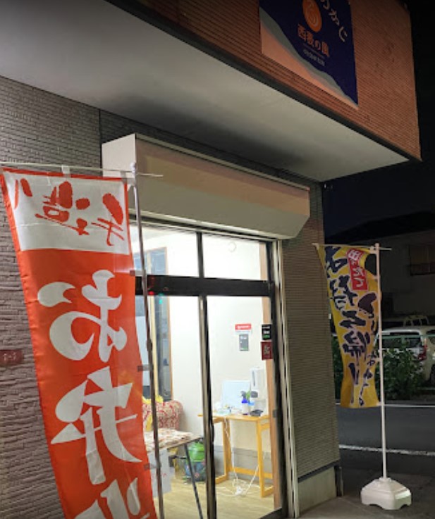 その他　西表の風（その他）まで1693m