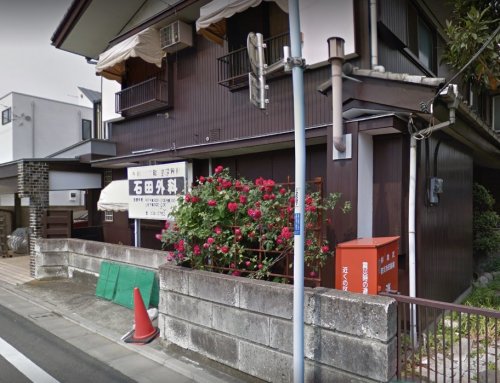 病院　石田外科医院（病院）まで1462m
