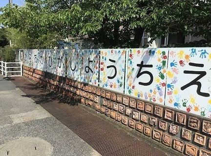 幼稚園・保育園　平岡東幼稚園（幼稚園・保育園）まで1000m