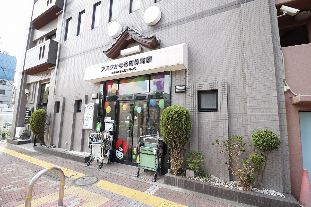 幼稚園・保育園　アスクかなめ町保育園（幼稚園・保育園）まで800m