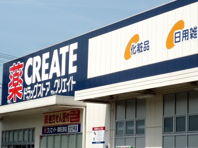 ドラックストア　クリエイトＳ・Ｄ　港南日野店（ドラッグストア）まで900m
