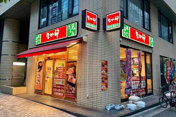 飲食店　なか卯 人形町店（飲食店）まで215m