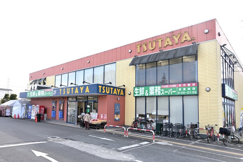 スーパー　業務スーパー 三鷹深大寺店（スーパー）まで617m
