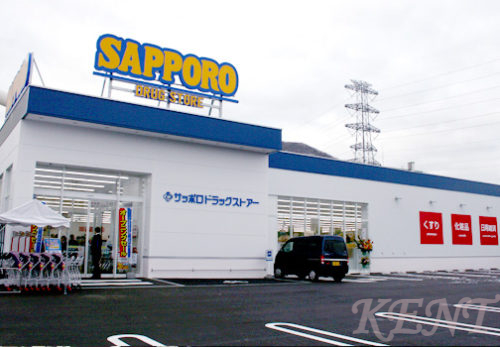 ドラックストア　サツドラ西宮の沢4条店（ドラッグストア）まで713m
