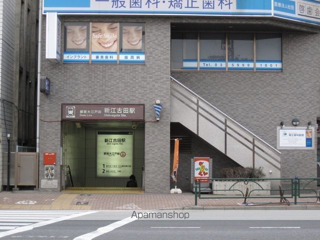 その他　新江古田駅（その他）まで169m