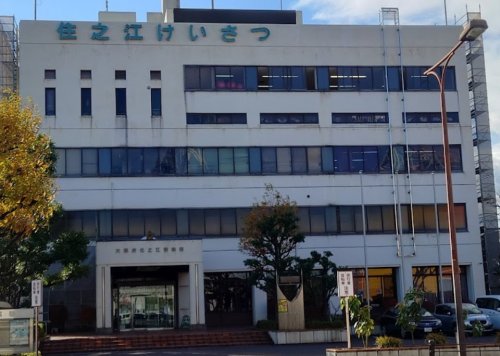 その他　大阪府警察 住之江警察署（その他）まで5687m