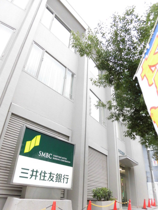 銀行　三井住友銀行（銀行）まで280m