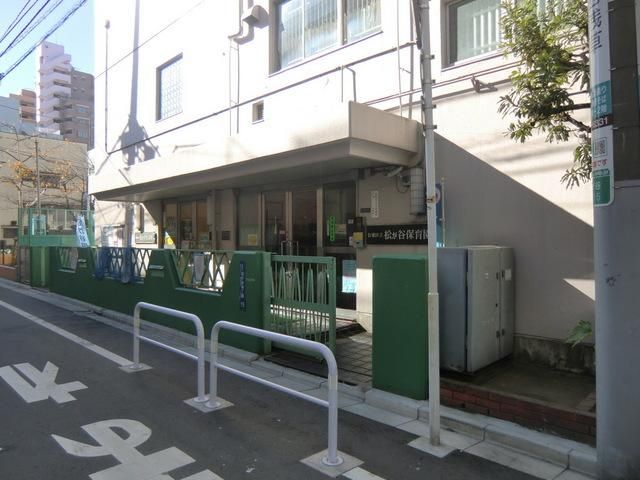 幼稚園・保育園　松が谷保育園（幼稚園・保育園）まで330m