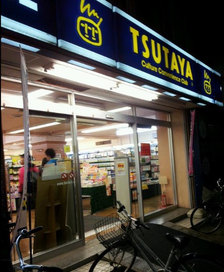 レンタルビデオ　TSUTAYA　亀有店（レンタルビデオ）まで474m