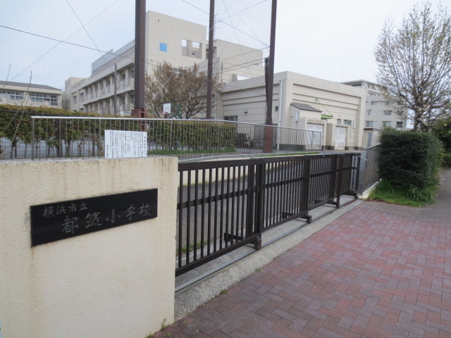 小学校　横浜市立都筑小学校（小学校）まで438m