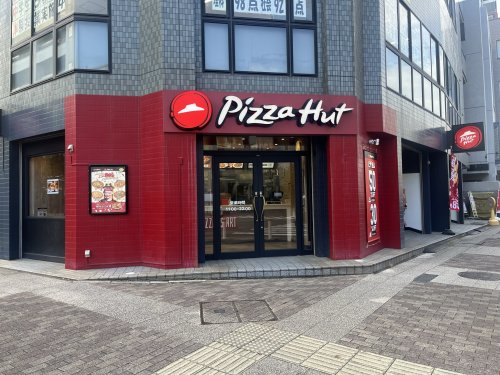 飲食店　ピザハットセンター北店（飲食店）まで867m