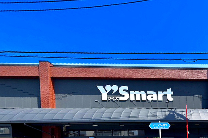 スーパー　ワイズマート 北方店（スーパー）まで400m