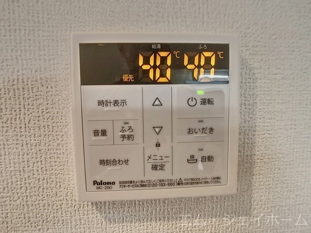 その他設備