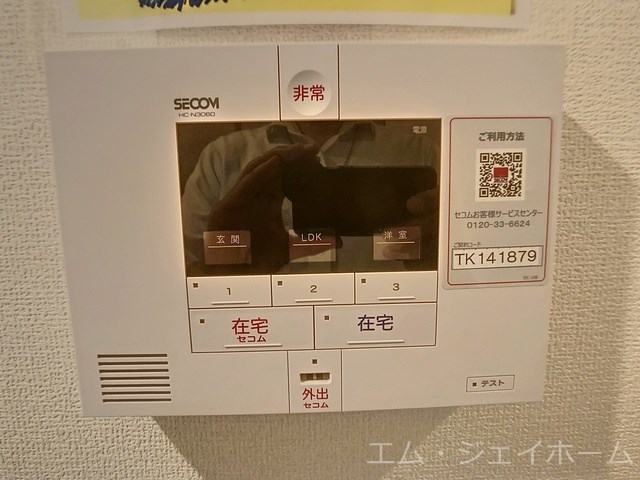 セキュリティ