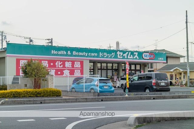 ドラックストア　ドラッグセイムス白岡店（ドラッグストア）まで239m