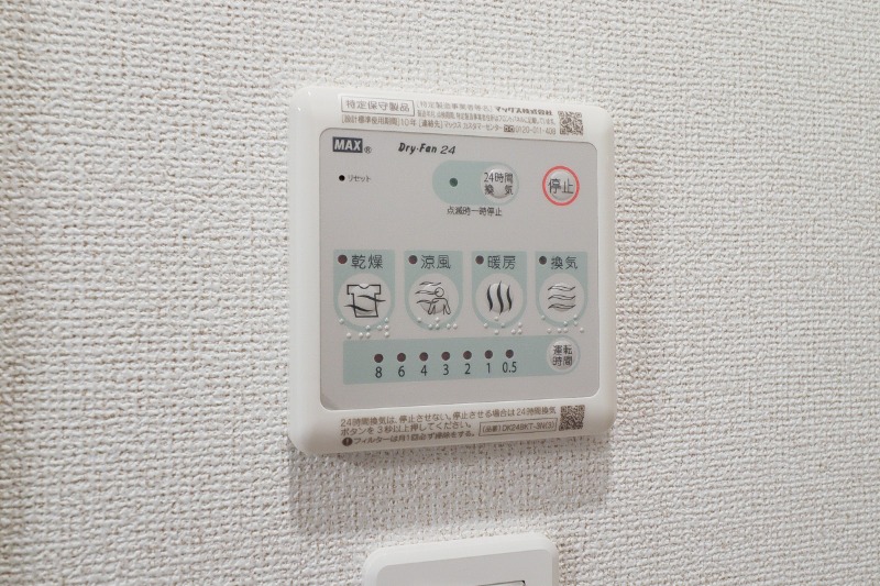 その他設備　図面と現状に相違がある場合には現状を優先