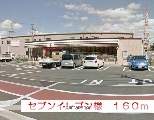 コンビニ　セブンイレブン様（コンビニ）まで160m
